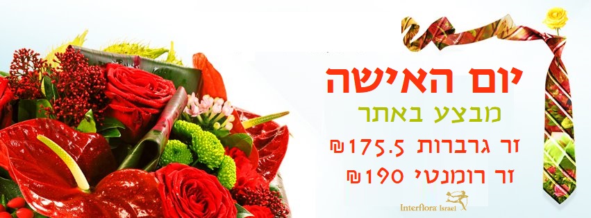 יום האישה